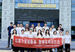 “以案为鉴知敬畏 警钟长鸣筑防线”——贵阳人才集团党委开展警示教育活动