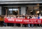 巾帼风采｜铿锵玫瑰·绽放暖春——九三学社与贵阳人才集团联合开展“三八节”主题活动