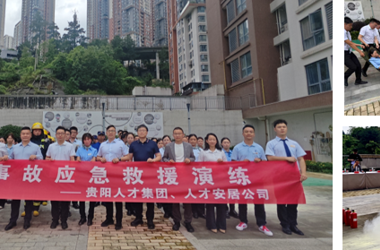 “人人讲安全、个个会应急”——人才集团开展安全生产月系列活动