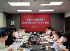 贵阳人才集团党委召开扩大会议 传达学习贯彻习近平总书记近期重要讲话精神及中央、省、市有关会议精神