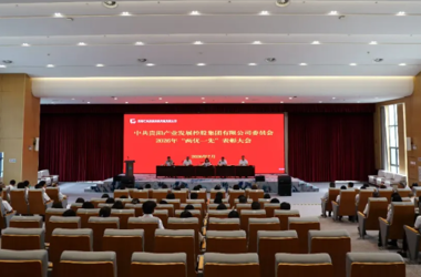 表彰先进树标杆 实干担当启新程！