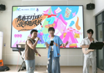 贵阳打造“筑巢青年夜校”，搭建青年学习社交展示一体化平台
